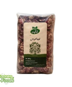 لوبیا عروس آبگینه ارگانیک 900 گرم