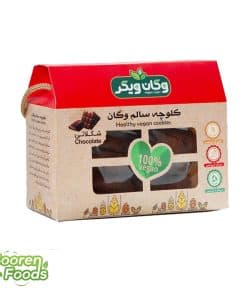 کلوچه شکلاتی وگان ویگر با ترکیبات گیاهی و سالم بدون تخم‌مرغ و لاکتوز