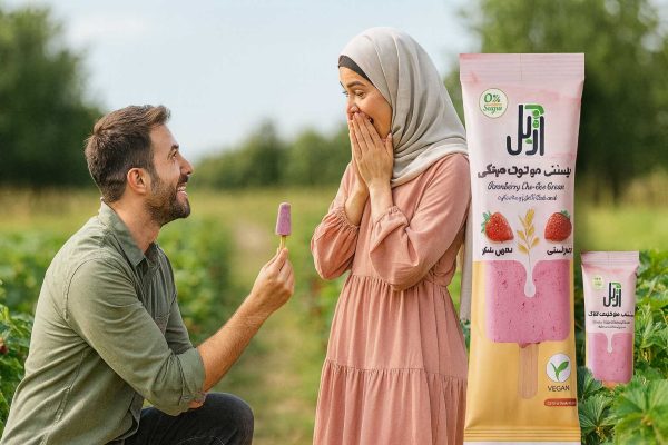 خواستگاری عاشقانه در طبیعت با بستنی گیاهی جو و توتفرنگی آزل به جای حلقه، دختر با حجاب سورپرایز شده