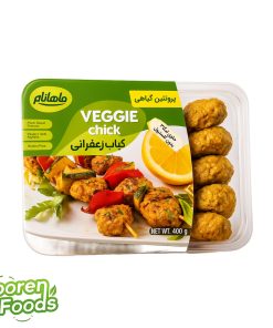 کباب زعفرانی گیاهی ماهانام