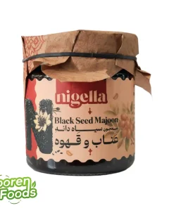 معجون سیاه دانه عناب و قهوه نایجلا | 320 گرم