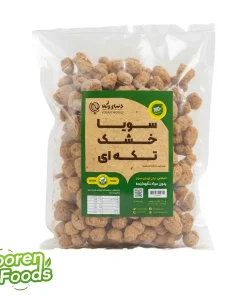 سویا خشک تکه‌ ای دنیای وگان – ۵۰۰ گرمی