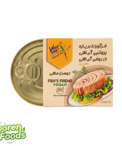 تن ماهی گیاهی بافت ریز وایزفود | 160 گرم